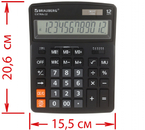 Калькулятор 12-разрядный Brauberg Extra-12, черный