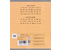 Тетрадь школьная А5, 18 л. на скобе «Разноцветная серия», 165*200 мм, линия, ассорти