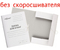 Папка картонная на завязках «Дело», А4, ширина корешка 20 мм, плотность 320 г/м2, немелованная, белая