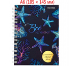 Ежедневник недатированный на гребне «Все успеваю» А6, 105×145 мм, 48 л., «Морские глубины»
