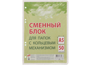 Сменный блок для тетради на кольцах «Полиграф Принт», 50 л., клетка, зеленый