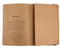 Книжка записная Paperblanks Wiiliam Morris, 120*170 мм, 88 л., линия, «Ирис Морриса»