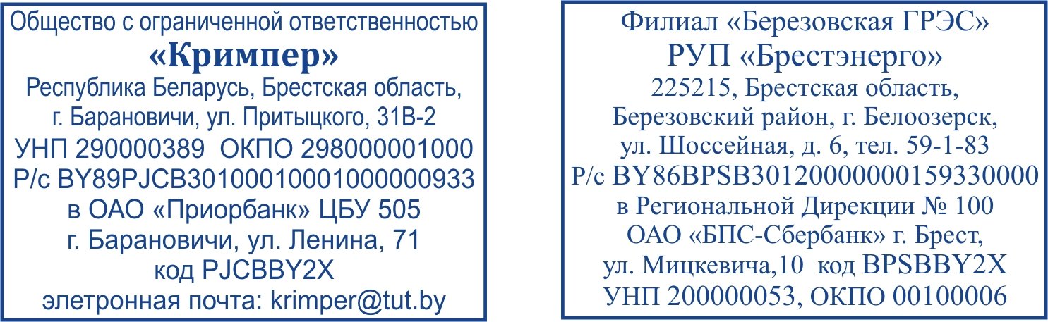 Клише для штампов под оснастку 60×40 мм