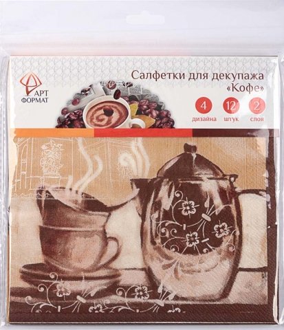 Набор салфеток для декупажа «АРТФормат» «Кофе»