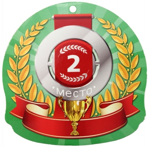 Открытка-медаль детская «Миленд» 97×98 мм, «2 место»