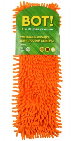 Насадка для швабры «Синель» 13×40 см, оранжевая