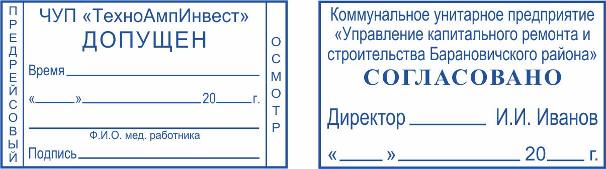 Клише для штампов под оснастку 50×30 мм