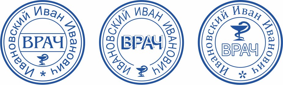 Клише для круглых оснасток к врачебным печатям под круглую оснастку ø24 мм