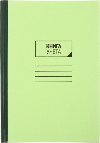 Книга учета OfficeSpace 200×290 мм, 96 л., линия