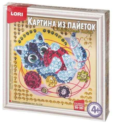 Набор для творчества «Картина из пайеток» Lori «Котенок с клубком», 4+