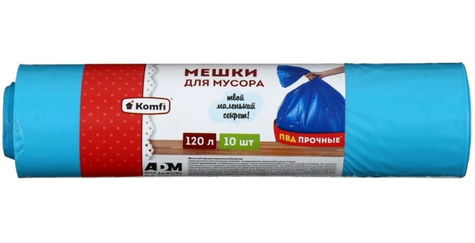 Пакеты для мусора Komfi 120 л, 10 шт., голубые