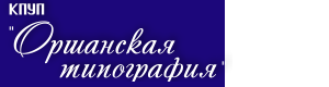 Оршанская типография