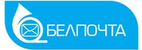 Белпочта Белпочта