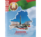 Дневник школьный «Брестская Типография», 44 л., для 3-4 классов (на русском языке), «вид 2 - для девочки» (образец 2023 г.) Дневник школьный «Брестская Типография», 44 л., для 3-4 классов (на русском языке), «вид 2 - для девочки» (образец 2023 г.)