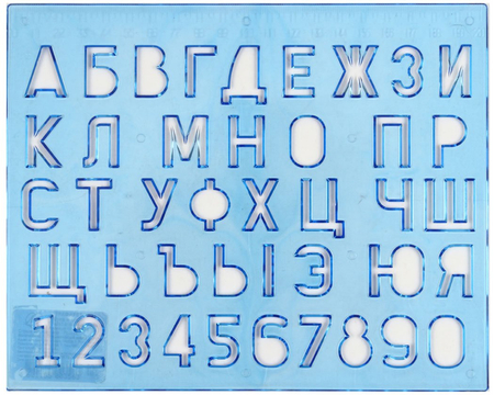 Трафарет «Луч», 20 см, буквы и цифры, ассорти 