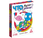 Игра настольная «Что будет дальше?», 50 карт, 7+
