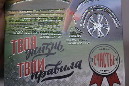 Открытка поздравительная «Праздник», «С Днем Рождения!» Открытка поздравительная «Праздник», «С Днем Рождения!»