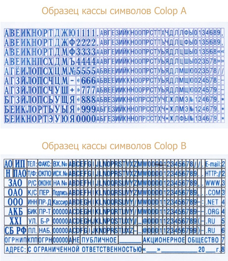 Штамп самонаборный на 8 строк Colop C50 Set F, размер текстовой области 30*69 мм, черный