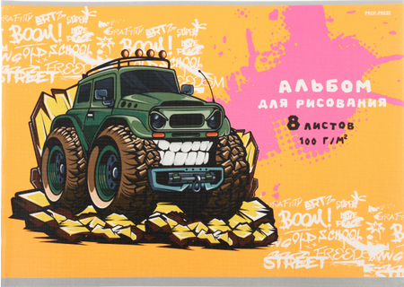 Альбом для рисования А4 Prof-Press (8), 8 л., «Зеленый джип»