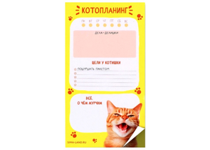 Планинг недатированный с отрывными листами Sima-Land, 90×160 мм, 50 л., линия, «Кот»