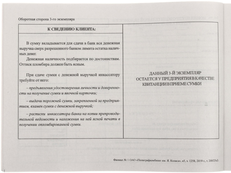 Препроводительная ведомость, А5*75 л., двусторонняя (цена за 75 листов)