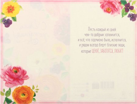 Открытка поздравительная «Арт и Дизайн», «С Днем Рождения!»