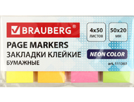 Закладки-разделители бумажные с липким краем Brauberg Paper Sticky Neon Color