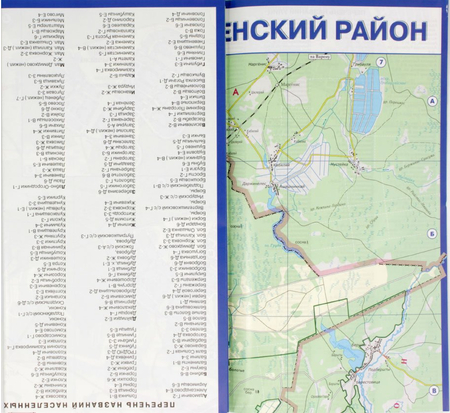 Карты областных центров Беларуси , «Гродно. Гродненский район», масштаб 1:20 000