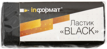 Ластик inФормат Black, 45*17*10 мм, черный