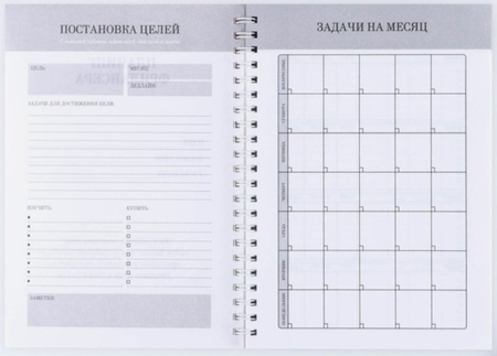 Планинг недатированный на гребне «Планинг фрилансера. Трудоголик», 145*200 мм, 80 л. Планинг недатированный на гребне «Планинг фрилансера. Трудоголик», 145*200 мм, 80 л.
