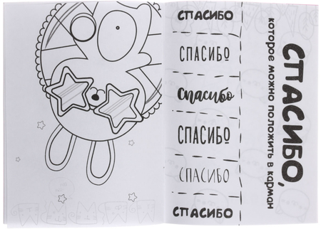 Раскраска-блокнот «Блокнотик для творческих котиков», 130*180 мм, 12 л. Раскраска-блокнот «Блокнотик для творческих котиков», 130*180 мм, 12 л.