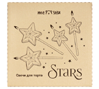 Свечи для торта с держателями Meshu Stars, 4 шт.