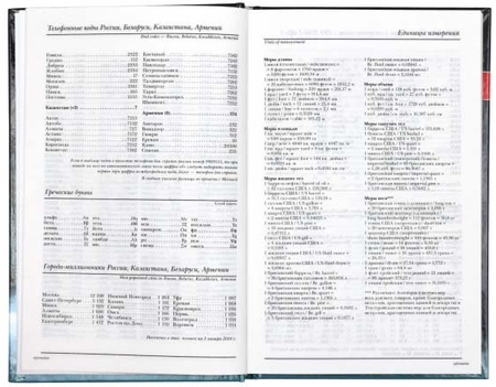 Ежедневник недатированный «Альт» с рисунком, 128*200 мм, 128 л., клетка, «Мерседес»