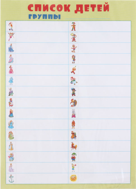 Наклейки для шкафчиков, кроваток и стульчиков, ассорти