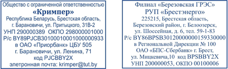 Клише для штампов, под оснастку 60*40 мм