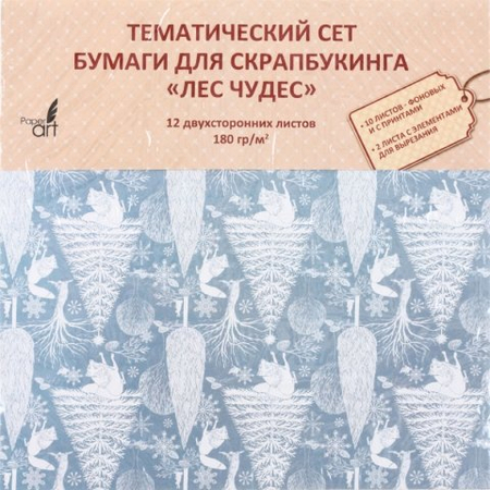 Бумага для скрапбукинга Paper Art, 12 л., «Лес чудес» Бумага для скрапбукинга Paper Art, 12 л., «Лес чудес»