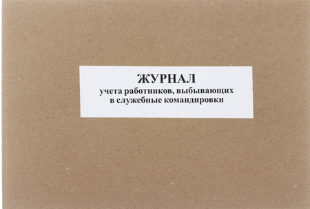 Журнал учета работников, выбывающих в служебные командировки, А4*50 л.