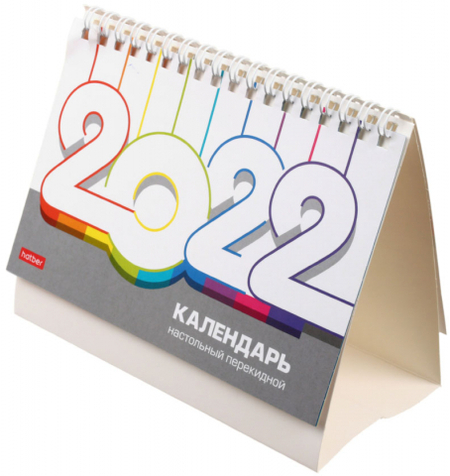 Календарь настольный перекидной на 2022 год «Домик. Стандарт», 160*105 мм, «Деловой»