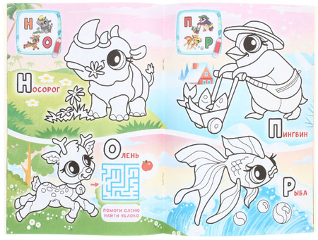 Раскраска с заданиями А5 «Для мальчиков и девочек», 8 л., ассорти Раскраска с заданиями А5 «Для мальчиков и девочек», 8 л., ассорти