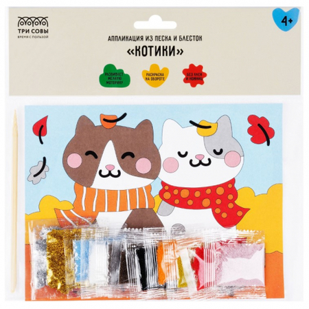 Набор для творчества «Аппликация из песка и блесток. Три совы», «Котики», 4+ Набор для творчества «Аппликация из песка и блесток. Три совы», «Котики», 4+