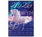 Календарь настенный на 2026 год «Сияние», А1 (594×841 мм)