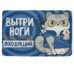 Коврик придверный Sima-Land (ПВХ), 38×58 см, «Вытри ноги»