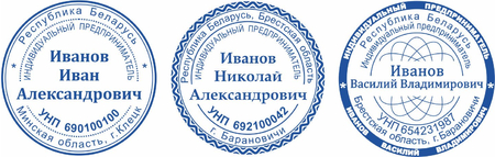 Клише печати индивидуального предпринимателя, под круглую оснастку ø40 мм