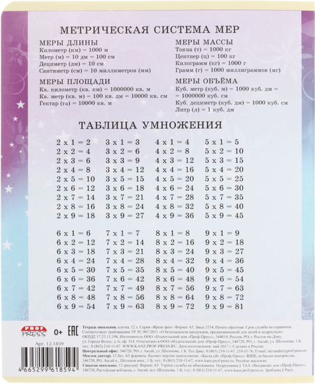 Тетрадь школьная А5, 12 л. на скобе «Яркие феи», 165*200 мм, клетка, ассорти