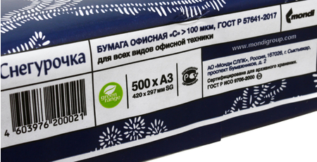 Бумага офисная «Снегурочка», А3 (297*420 мм), 80 г/м2, 500 л.