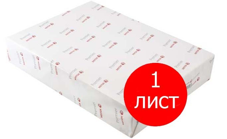 Бумага офисная Xerox Premier, А3 (297*420 мм), 115 г/м2 (цена за 1 лист) Бумага офисная Xerox Premier, А3 (297*420 мм), 115 г/м2 (цена за 1 лист)