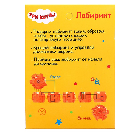 Игра шар-лабиринт логическая «Три Кота», 3+ Игра шар-лабиринт логическая «Три Кота», 3+