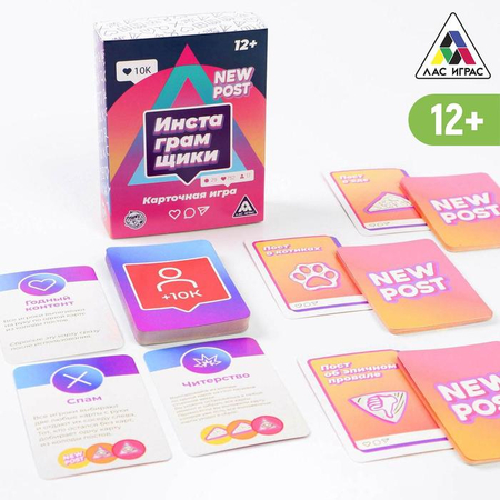 Карточная игра «Инстаграмщики», 80 карт, 12+
