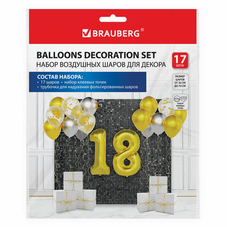 Шары воздушные «Набор для декора» Brauberg, 17 шт., золотистый/серебристый Шары воздушные «Набор для декора» Brauberg, 17 шт., золотистый/серебристый