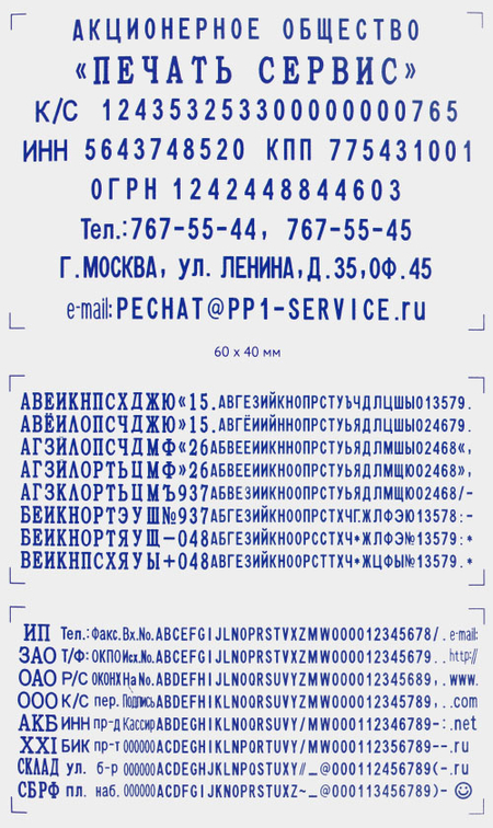 Штамп самонаборный на 8 строк OfficeSpace 8027, размер текстовой области 60*40 мм